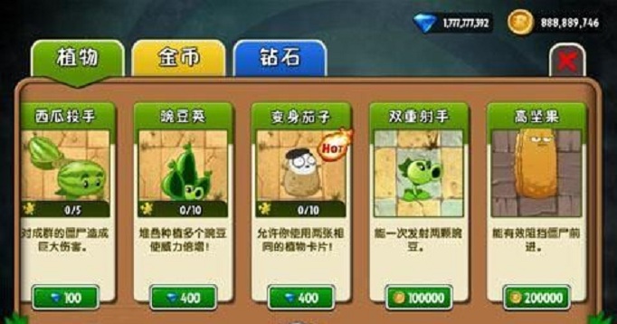 植物大战僵尸2无限钻石获得攻略