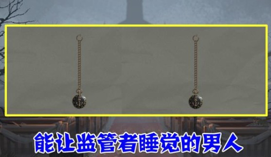 第五人格大副技能是什么_第五人格新求生者大副角色介绍