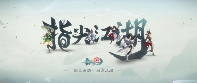 剑网3指尖江湖美人图完成方法