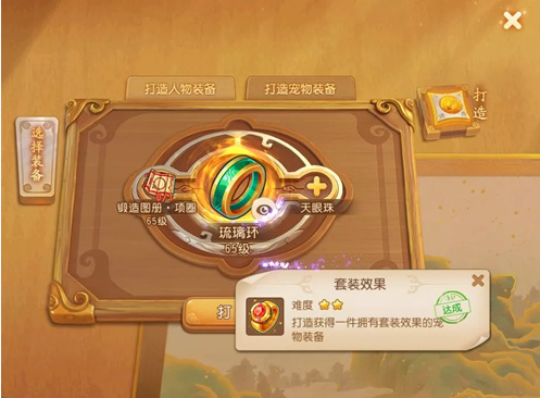 梦幻西游手游新更新的宠物装备有哪些属性_梦幻西游手游新更新的宠物装备属性一览 梦幻西游手游新更新的宠物装备有哪些属性_梦幻西游手游新更新的宠物装备属性一览