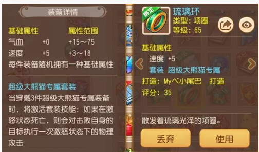 梦幻西游手游新更新的宠物装备有哪些属性_梦幻西游手游新更新的宠物装备属性一览 梦幻西游手游新更新的宠物装备有哪些属性_梦幻西游手游新更新的宠物装备属性一览