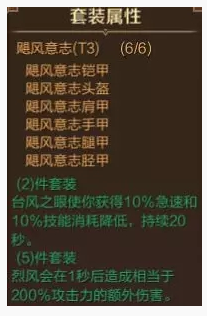 萬王之王3DT3職業(yè)套裝改動有哪些_萬王之王3DT3職業(yè)套裝改動介紹