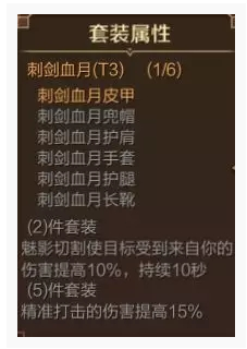 萬王之王3DT3職業(yè)套裝改動有哪些_萬王之王3DT3職業(yè)套裝改動介紹