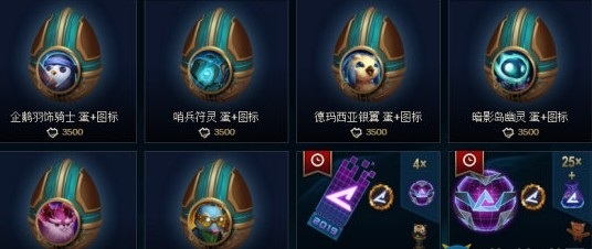 LOL云顶之弈小小英雄是什么_LOL云顶之弈小小英雄蛋开启规则