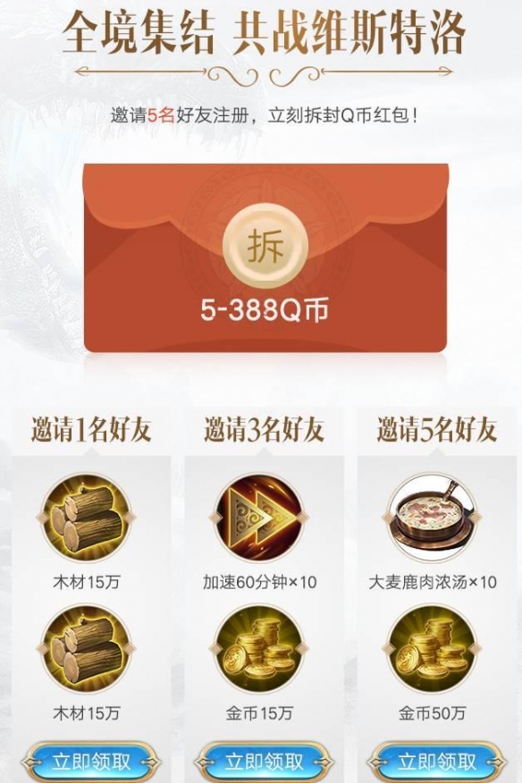 权力的游戏手游不删档测试有哪些福利_权力的游戏手游不删档测试福利一览