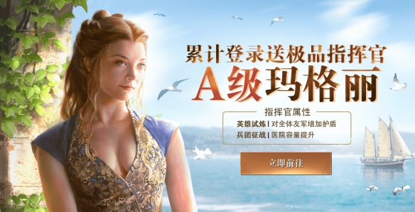 权力的游戏手游不删档测试有哪些福利_权力的游戏手游不删档测试福利一览
