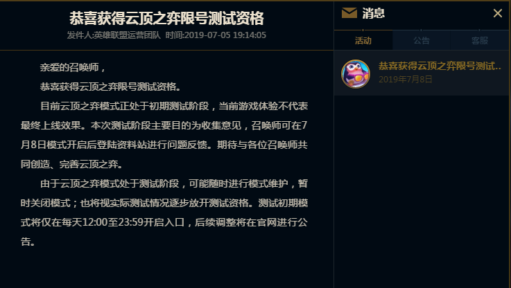 LOL云顶之弈每天几点开 LOL云顶之弈每天几点开