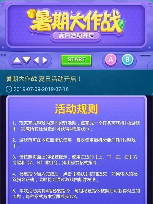 不思议迷宫暑期大作战秘籍答案是什么_不思议迷宫暑期大作战秘籍答案攻略 不思议迷宫暑期大作战秘籍答案是什么_不思议迷宫暑期大作战秘籍答案攻略