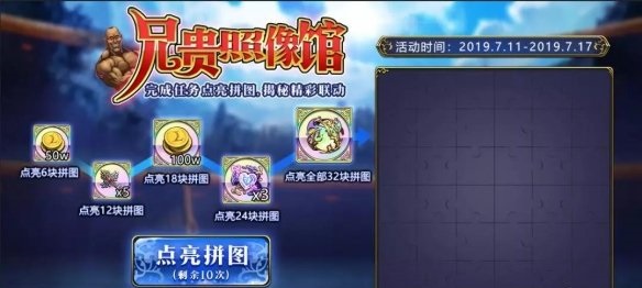 梦幻模拟战7月11日更新内容是什么_梦幻模拟战古巨拉限定皮肤太鼓神侍预览