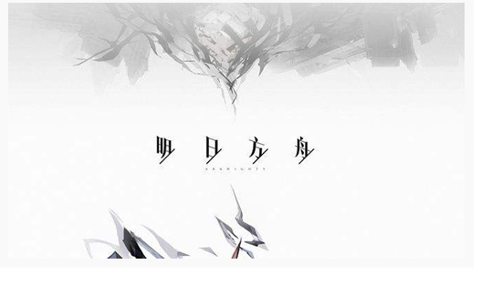 明日方舟第五章材料掉落列表_http://www.abetid.com_游戏攻略_第1张