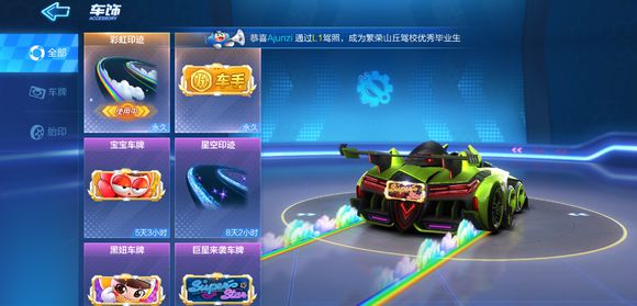 跑跑卡丁车手游稀有色涂装多少钱_特殊色涂装价格介绍 跑跑卡丁车手游稀有色涂装多少钱_特殊色涂装价格介绍