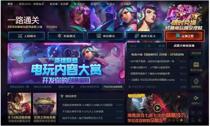 lol云顶之弈有资格玩不了怎么办