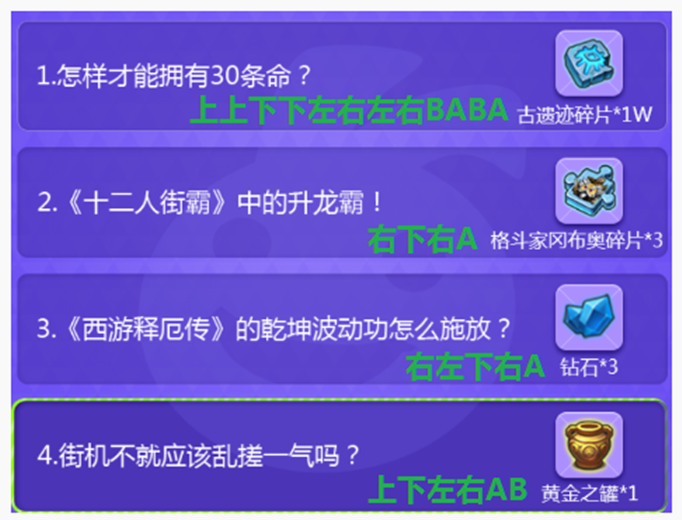 不思议迷宫暑期大作战秘笈答案是什么