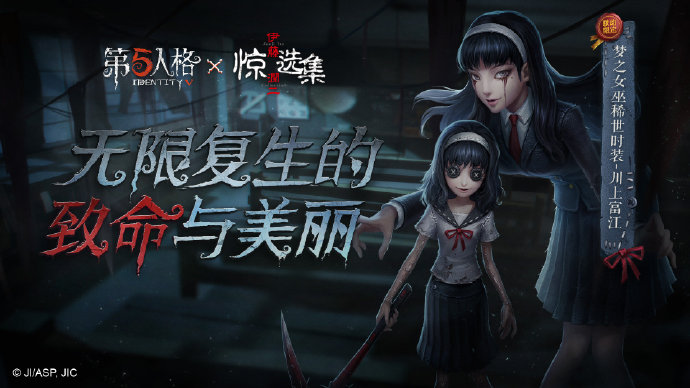 第五人格7月11日更新内容_伊藤润二联动最终弹正式上线