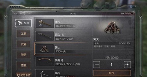 明日之后制作柜子攻略