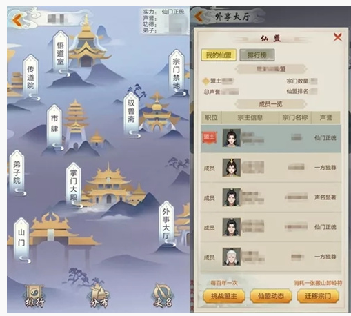 玄元剑仙创建宗门攻略_http://www.abetid.com_游戏攻略_第2张