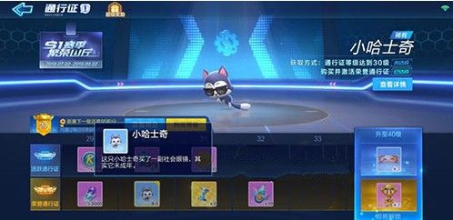 跑跑卡丁车手游小哈士奇怎么得到_小哈士奇获得攻略 跑跑卡丁车手游小哈士奇怎么得到_小哈士奇获得攻略