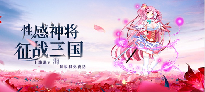 有什么好玩的三国手游