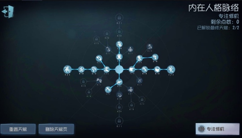 第五人格大副天赋加点技巧_http://www.satyw.com_游戏攻略_第2张