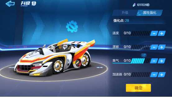 跑跑卡丁车手游突袭改装技巧_http://www.abetid.com_游戏攻略_第4张