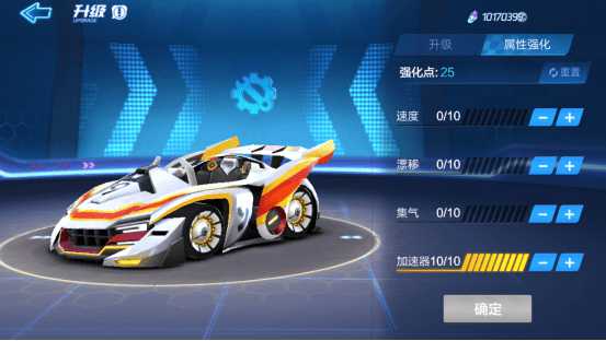 跑跑卡丁车手游突袭改装技巧_http://www.abetid.com_游戏攻略_第5张
