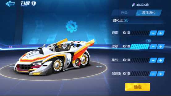 跑跑卡丁车手游突袭改装技巧_http://www.abetid.com_游戏攻略_第3张