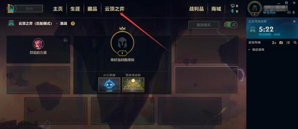 云顶之弈小小英雄怎么更换_云顶之弈小小英雄更换方法 云顶之弈小小英雄怎么更换_云顶之弈小小英雄更换方法