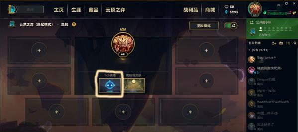 云顶之弈小小英雄怎么更换_云顶之弈小小英雄更换方法 云顶之弈小小英雄怎么更换_云顶之弈小小英雄更换方法