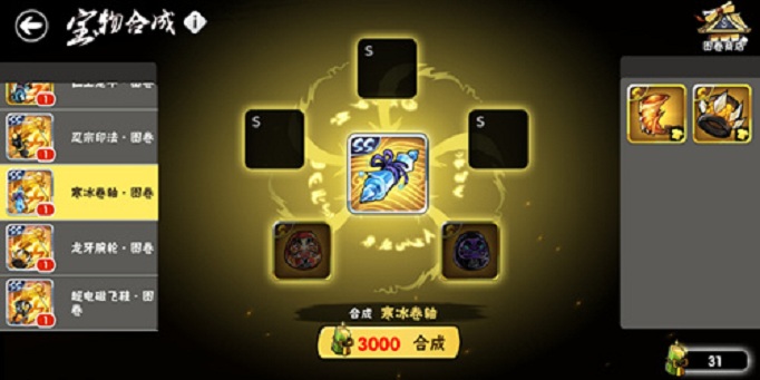 忍者必须死3第八章通关攻略