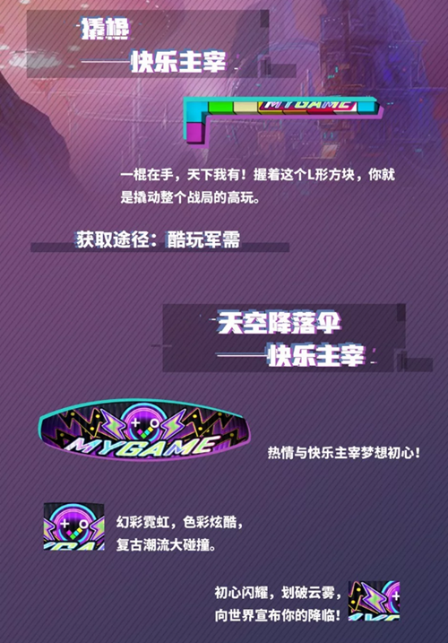和平精英快乐主宰枪械皮肤获得方法