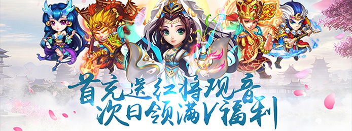 手机玩周末返利活动：盛夏福利，“暑”我最强