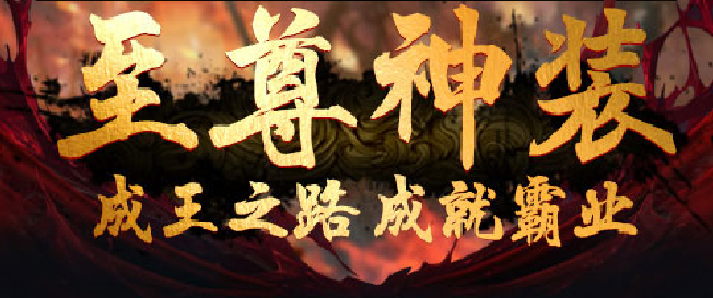 手机玩周末返利活动：盛夏福利，“暑”我最强