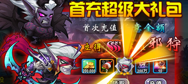 手机玩周末返利活动：盛夏福利，“暑”我最强