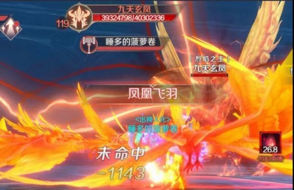 完美世界手游覆霜元九天玄凤怎么打_覆霜元2号boss九天玄凤阵容打法攻略 完美世界手游覆霜元九天玄凤怎么打_覆霜元2号boss九天玄凤阵容打法攻略