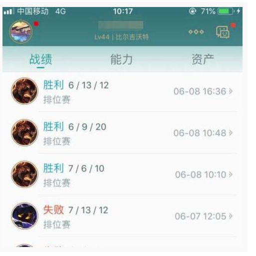 lol云頂之弈戰績怎么查