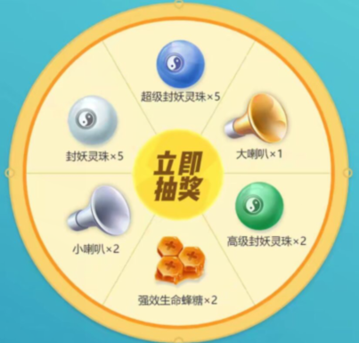 一起来捉妖畅玩一夏礼包领取方法