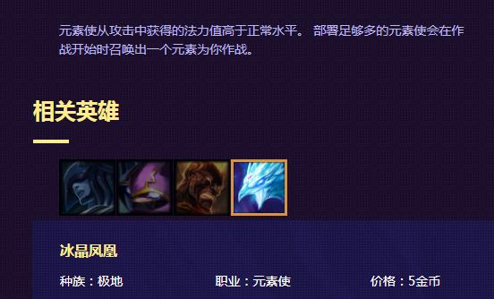 云顶之弈小菊召唤方法