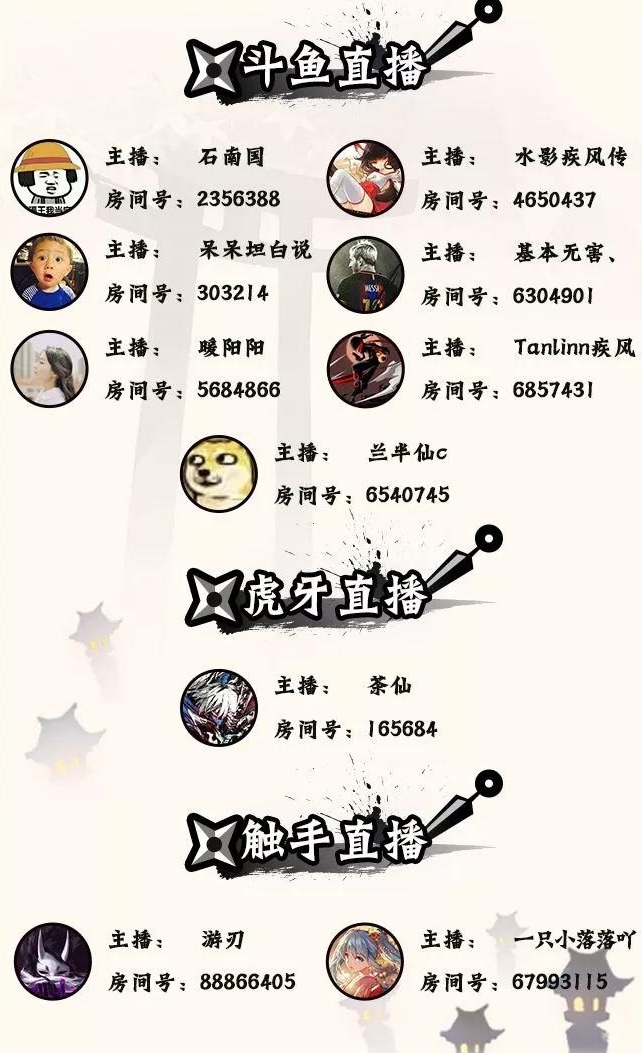 忍者必须死3第三届武道大会怎么样_忍者必须死3第三届武道大会活动详情