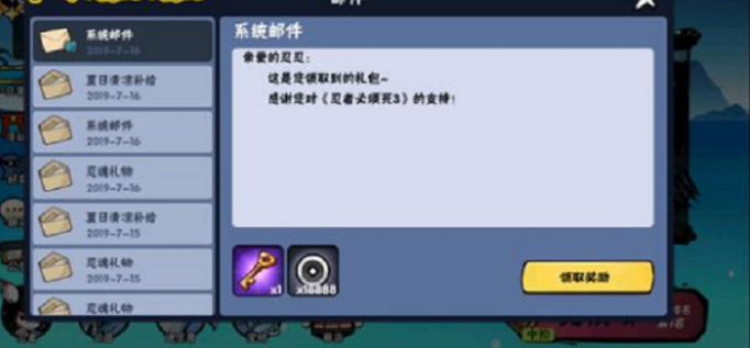 忍者必须死3武道大会直播兑换码领取