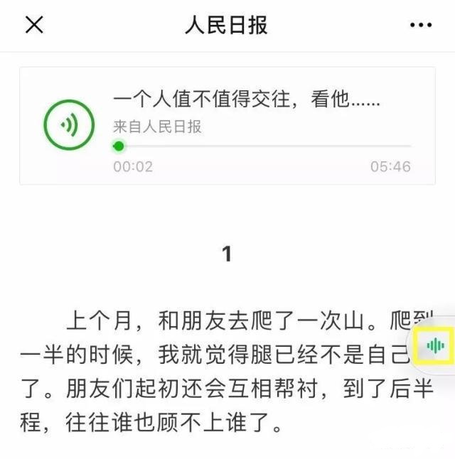 微信浮窗功能是什么_新版本微信浮窗功能使用介绍