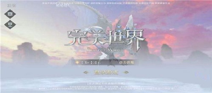 完美世界手游转职条件一览