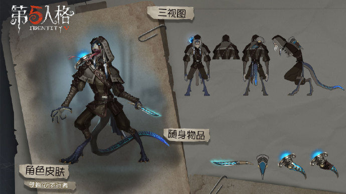 第五人格推理之径皮肤介绍_监管者蜥蜴人窃梦行者时装欣赏