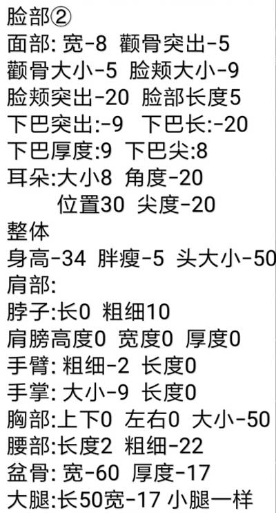 龙族幻想女性捏脸技巧_http://www.abetid.com_游戏攻略_第6张