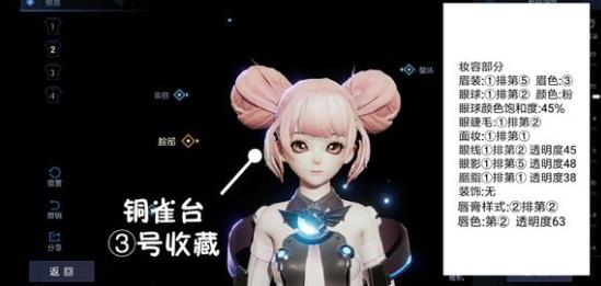 龙族幻想女性捏脸技巧_http://www.abetid.com_游戏攻略_第7张