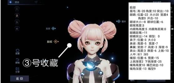 龙族幻想女性捏脸技巧_http://www.abetid.com_游戏攻略_第8张