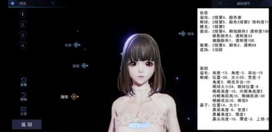 龙族幻想女性捏脸技巧_http://www.abetid.com_游戏攻略_第9张