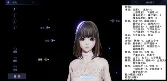 龙族幻想女性捏脸技巧_http://www.abetid.com_游戏攻略_第11张