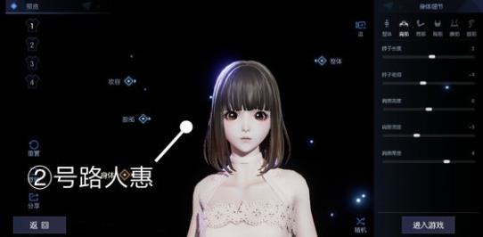 龙族幻想女性捏脸技巧_http://www.abetid.com_游戏攻略_第12张