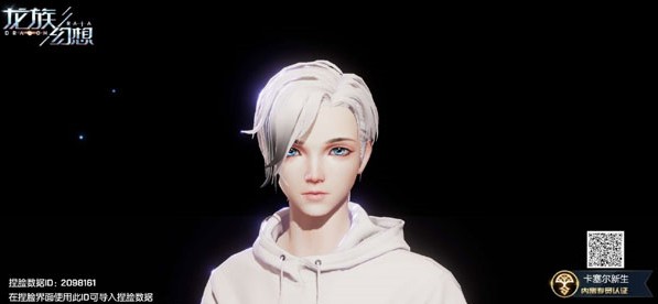 龙族幻想男性怎么捏脸_龙族幻想小鲜肉捏脸数据大全