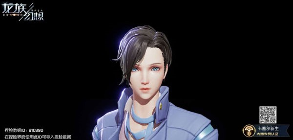 龙族幻想男性怎么捏脸_龙族幻想小鲜肉捏脸数据大全